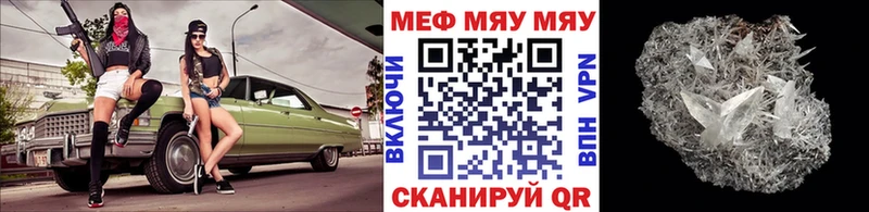купить наркоту Белый МЕФ mephedrone