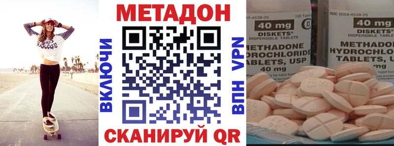 Метадон methadone  Белый 